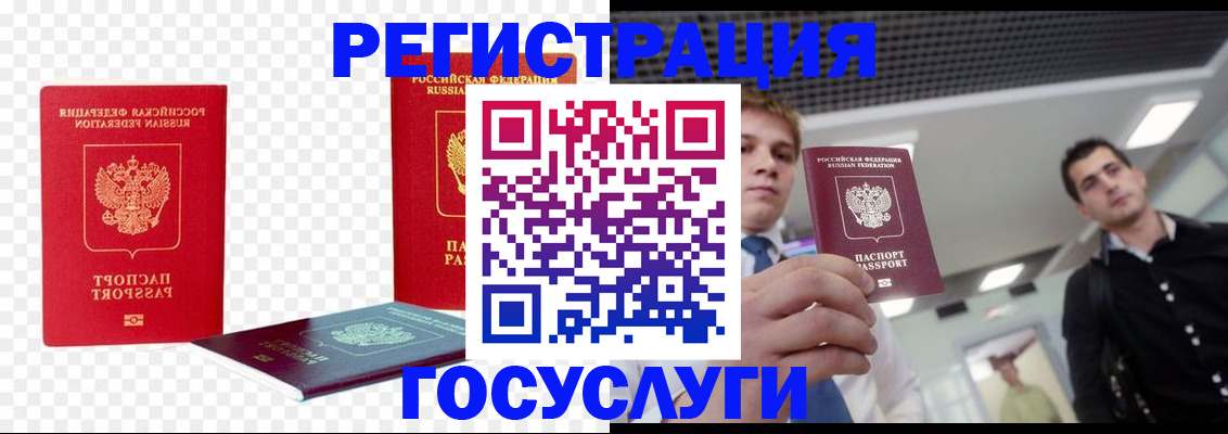 прописка ребенка в Сальске