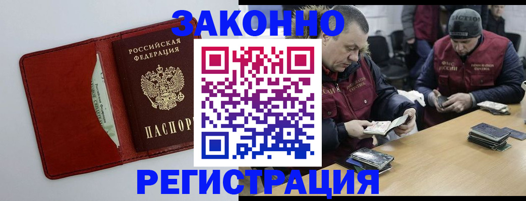 прописка ребенка в Сальске