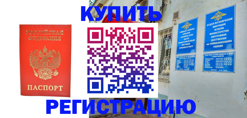 регистрация для школы в Сальске
